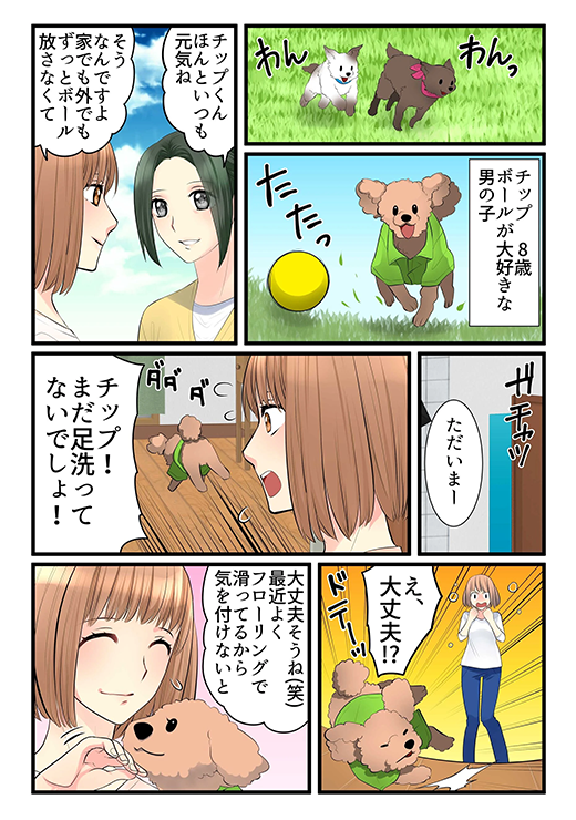 マンガでわかる肉球クリーム